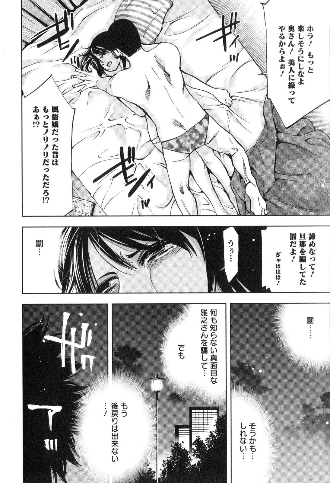 Funouhan - Chapter 11 - Page 7