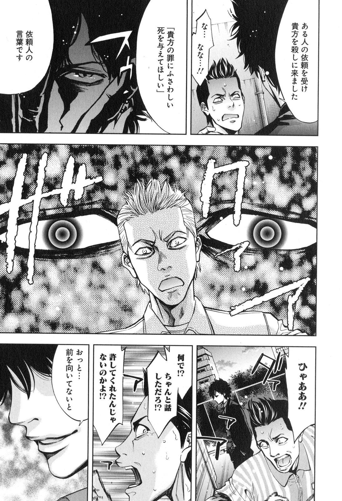 Funouhan - Chapter 12 - Page 12