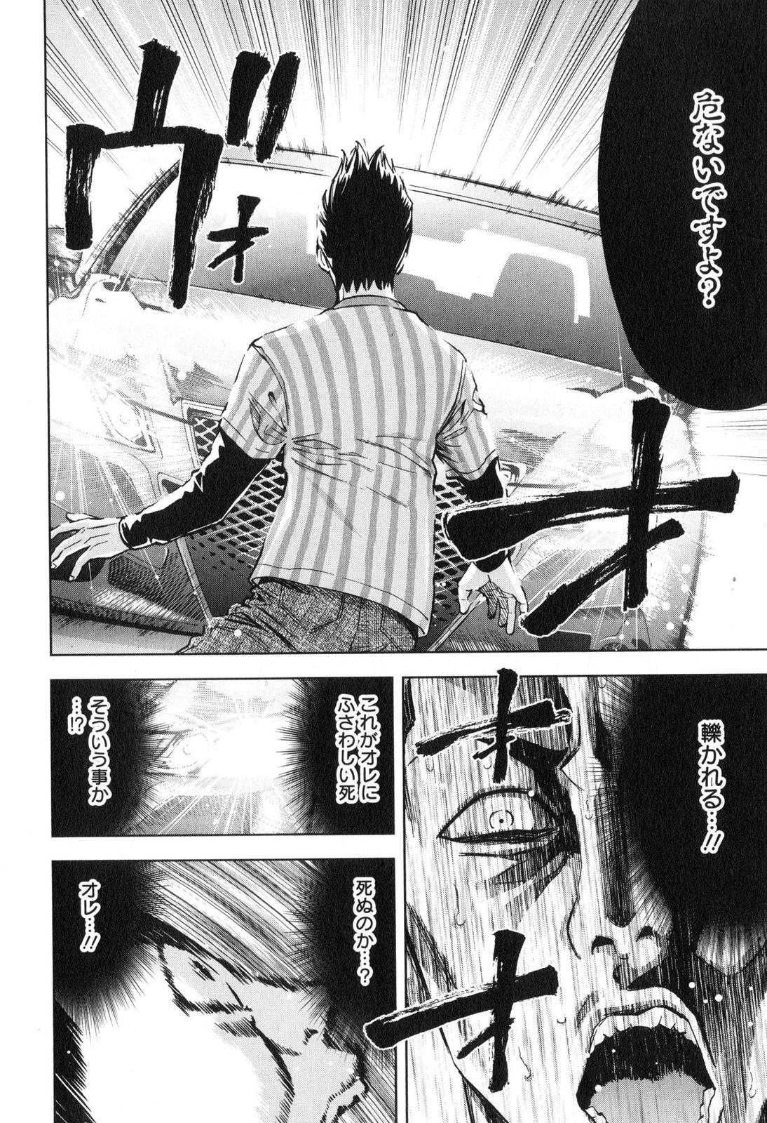 Funouhan - Chapter 12 - Page 13