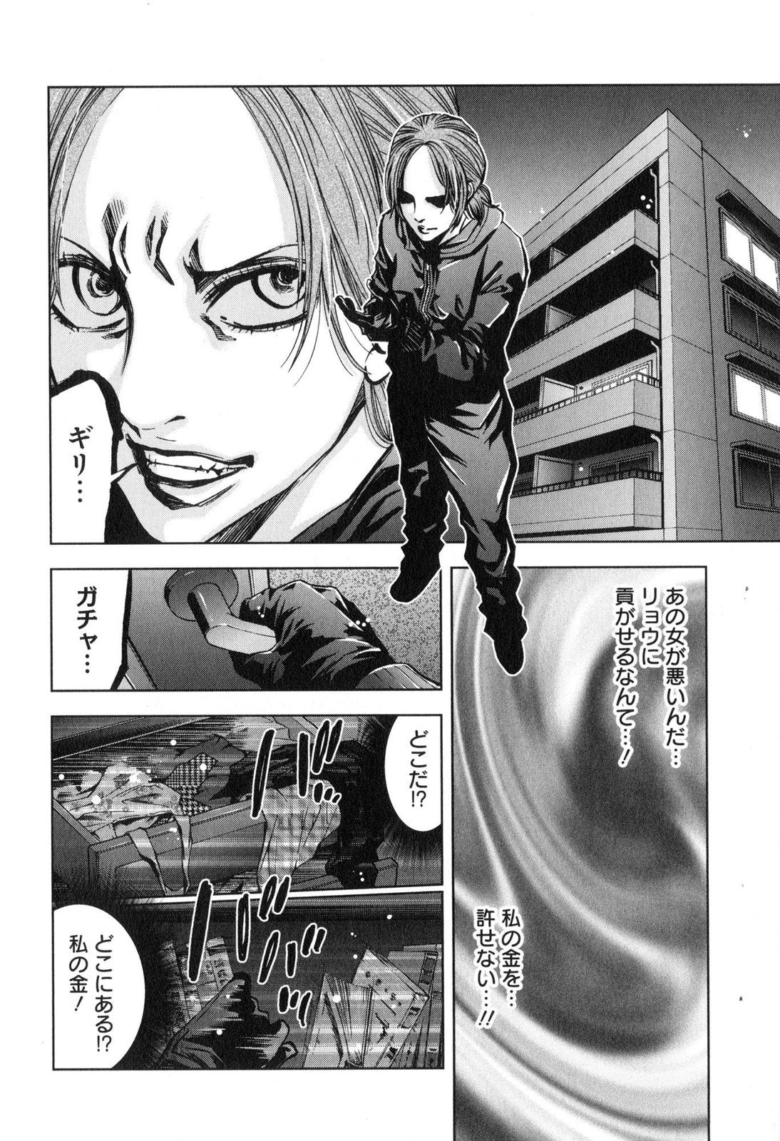 Funouhan - Chapter 12 - Page 17