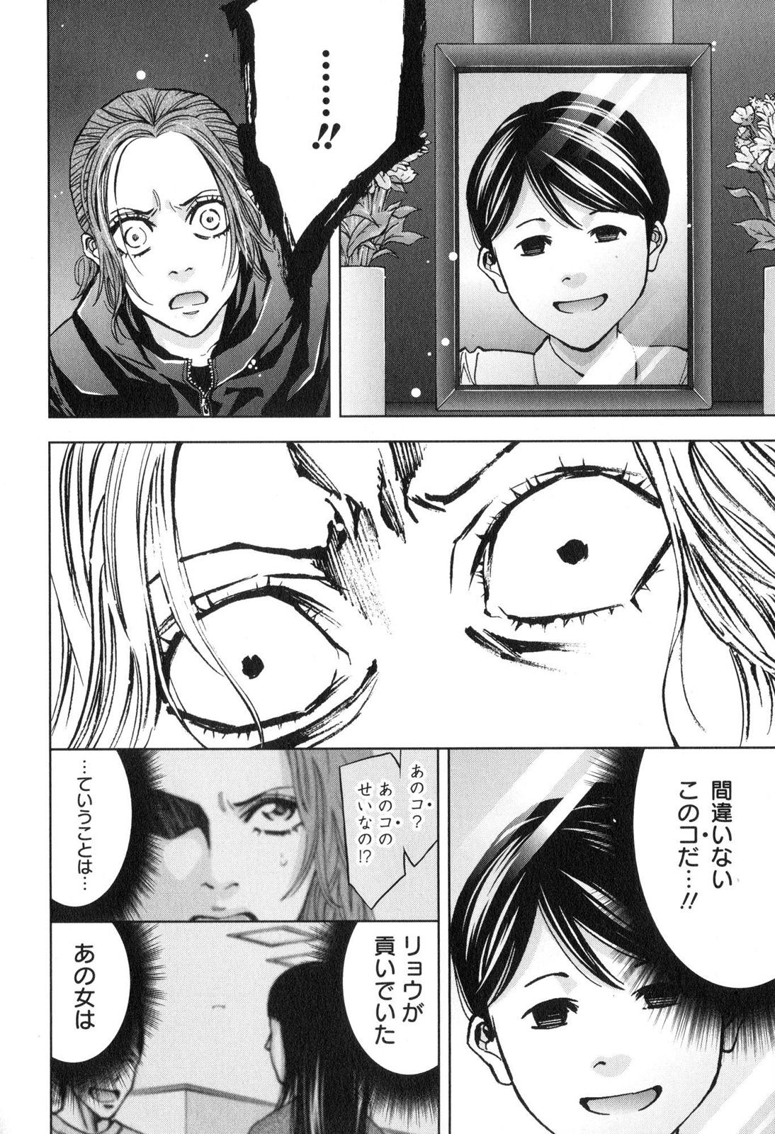 Funouhan - Chapter 12 - Page 19