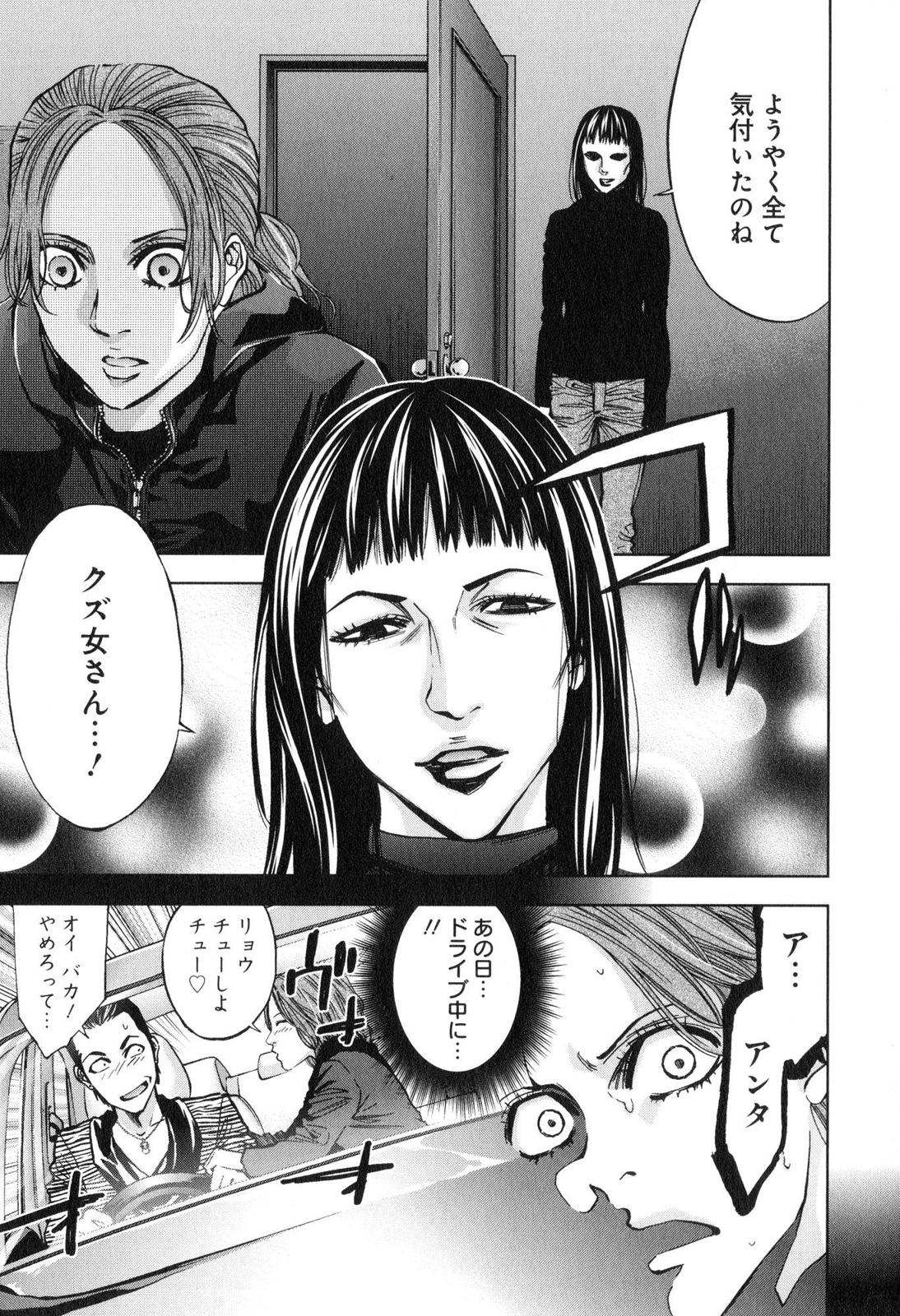 Funouhan - Chapter 12 - Page 20