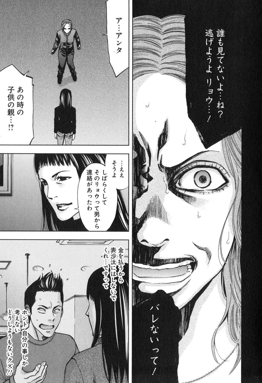 Funouhan - Chapter 12 - Page 22