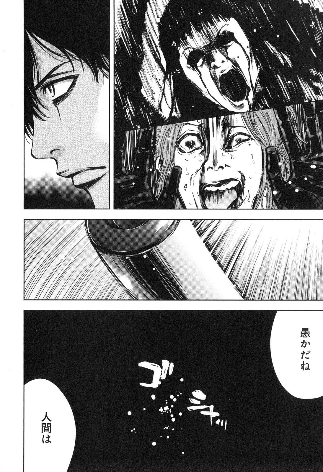 Funouhan - Chapter 12 - Page 27