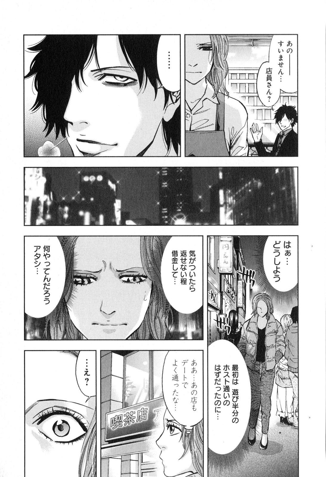 Funouhan - Chapter 12 - Page 5