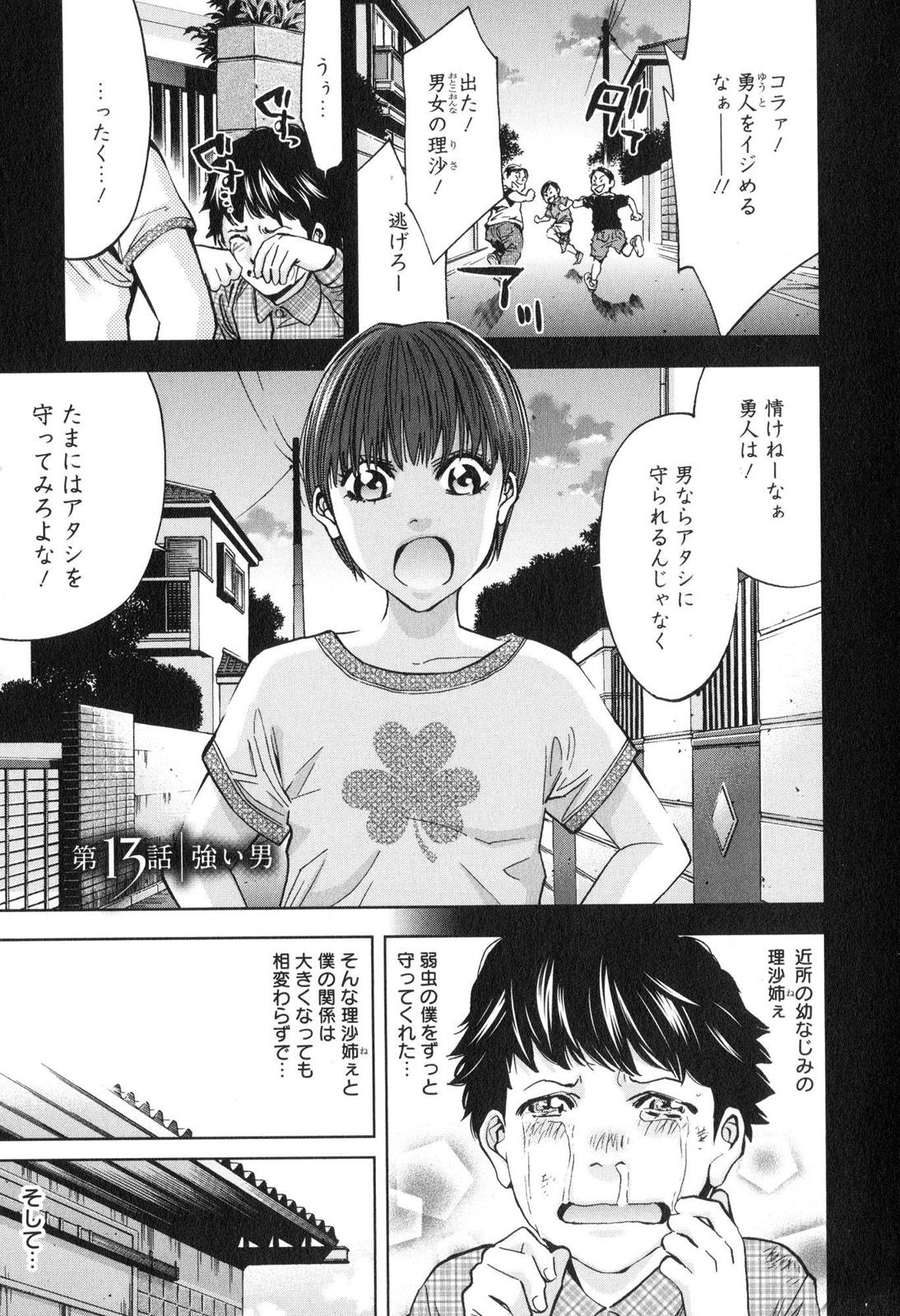 Funouhan - Chapter 13 - Page 1