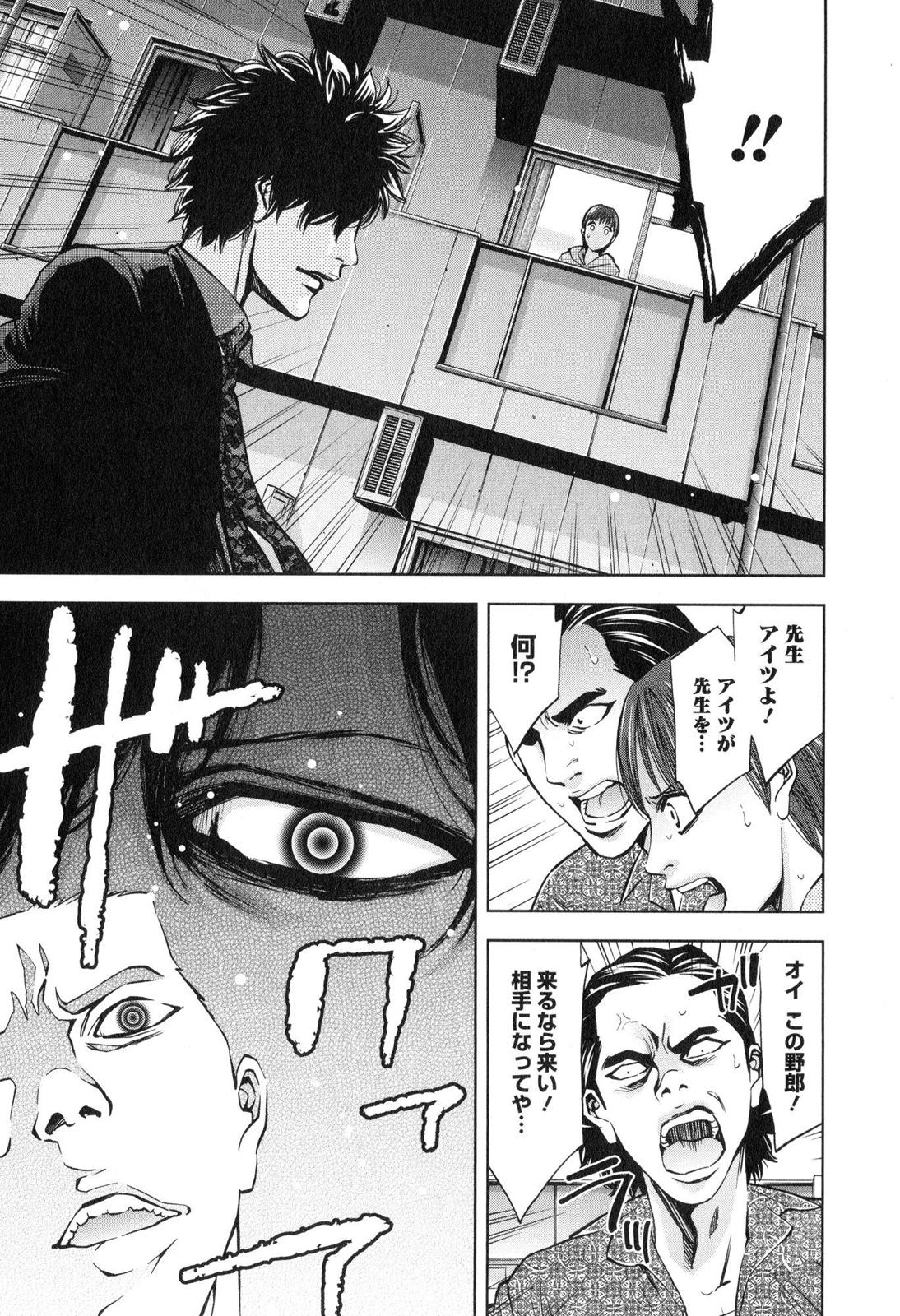 Funouhan - Chapter 13 - Page 11