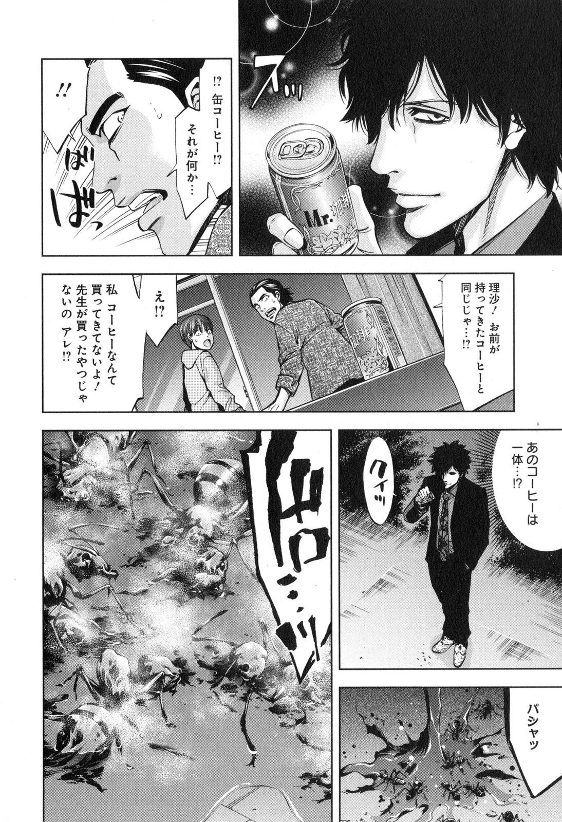 Funouhan - Chapter 13 - Page 12