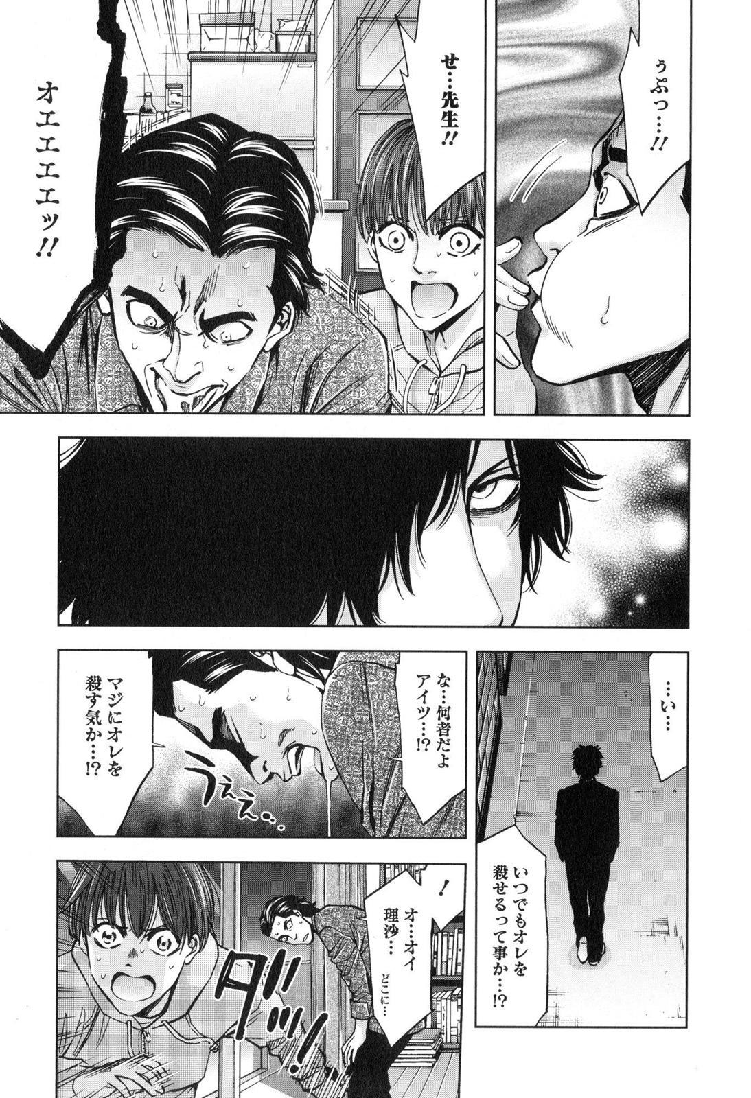 Funouhan - Chapter 13 - Page 13