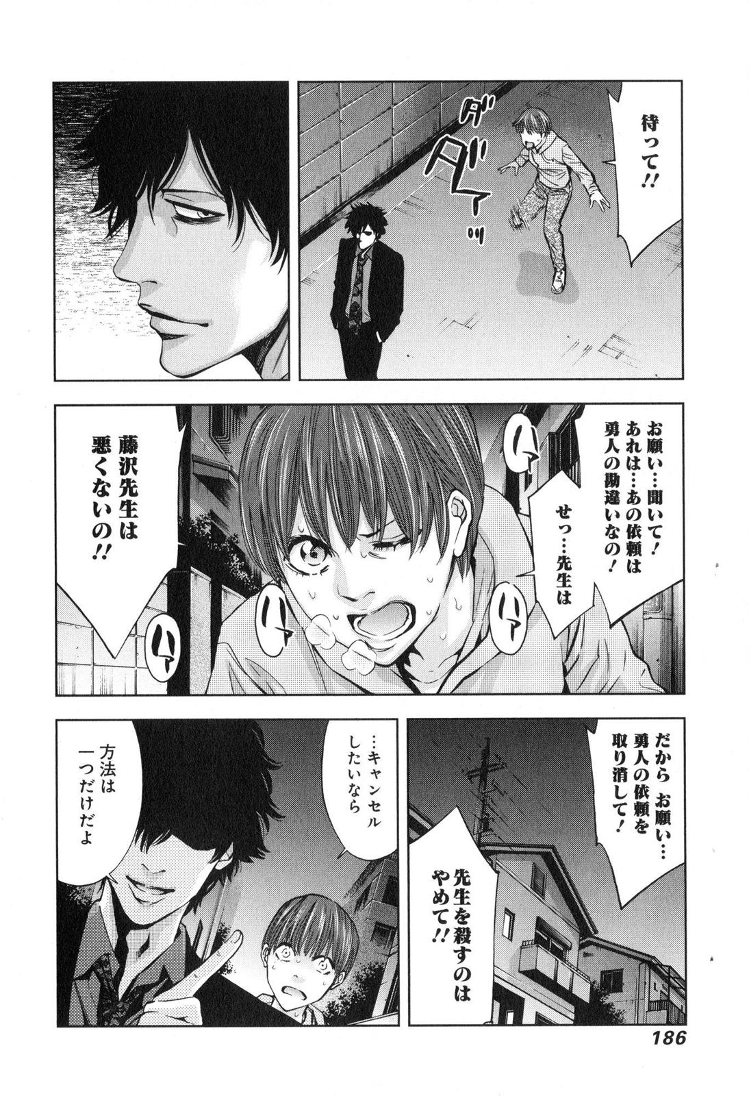 Funouhan - Chapter 13 - Page 14