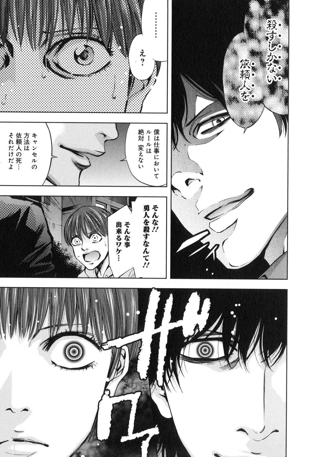 Funouhan - Chapter 13 - Page 15