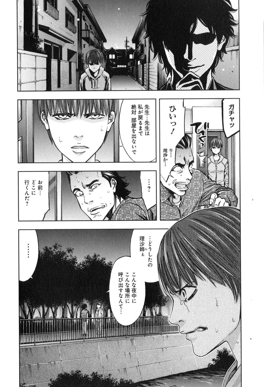 Funouhan - Chapter 13 - Page 16