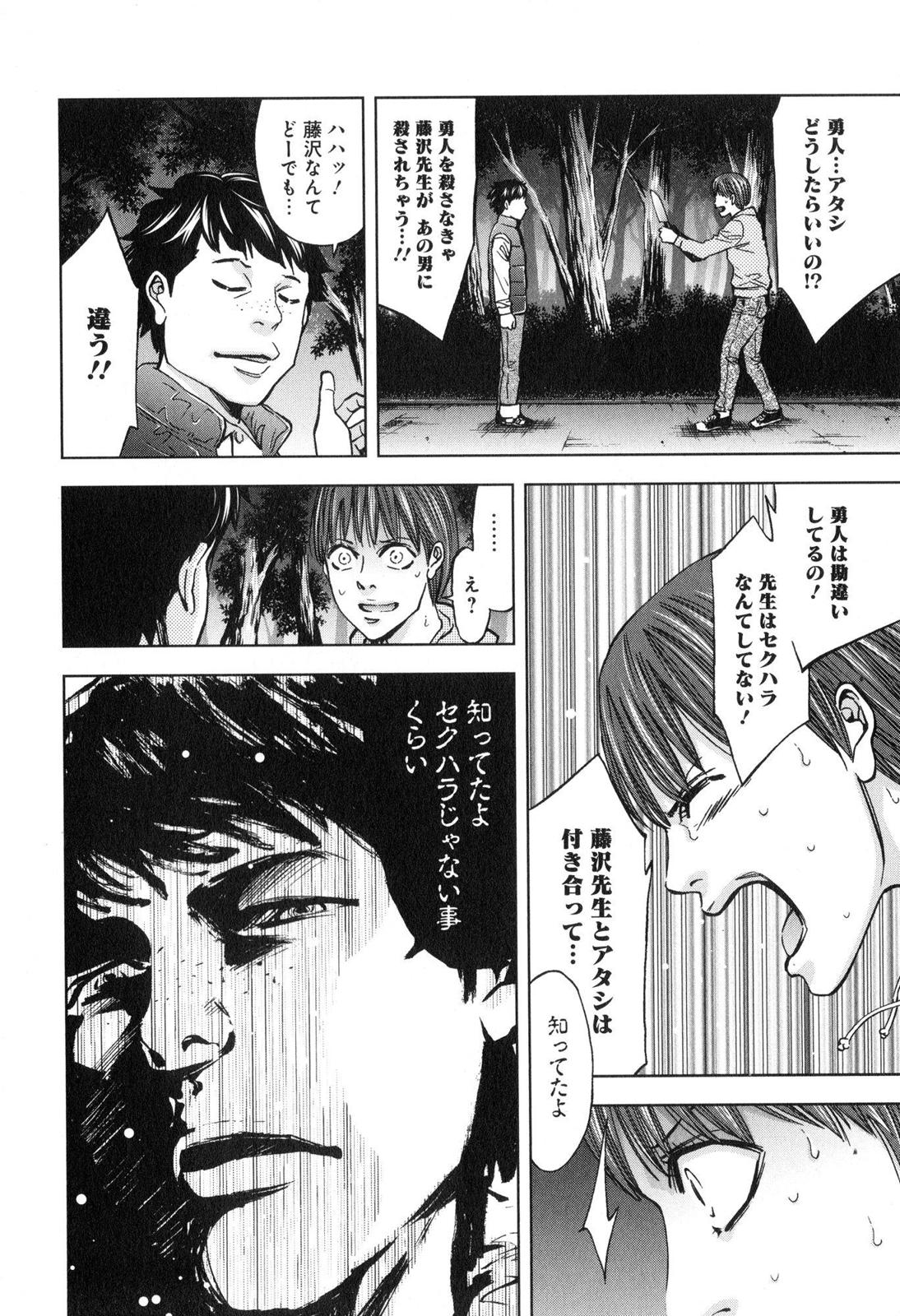 Funouhan - Chapter 13 - Page 18