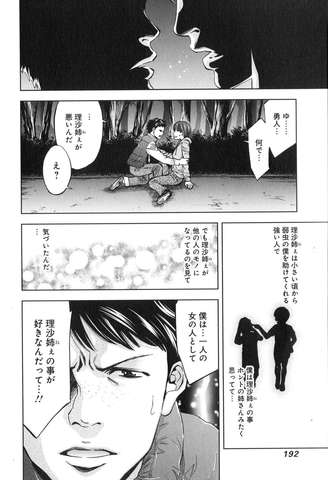 Funouhan - Chapter 13 - Page 20