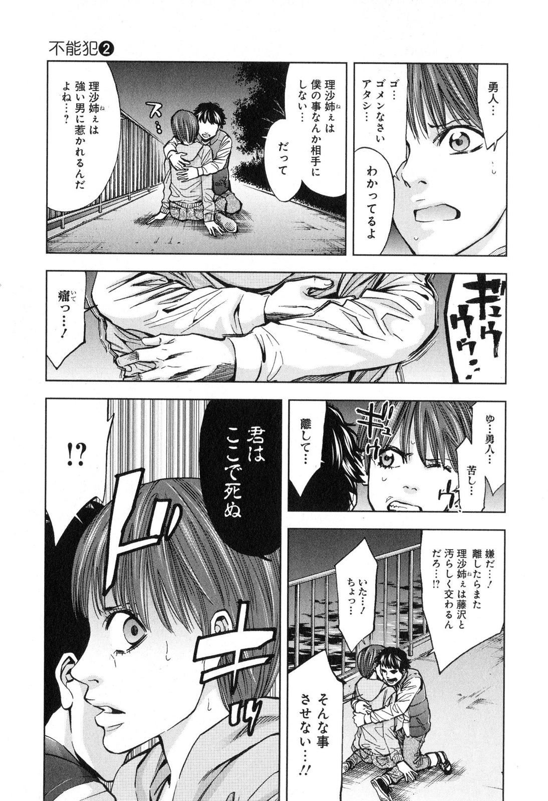 Funouhan - Chapter 13 - Page 21