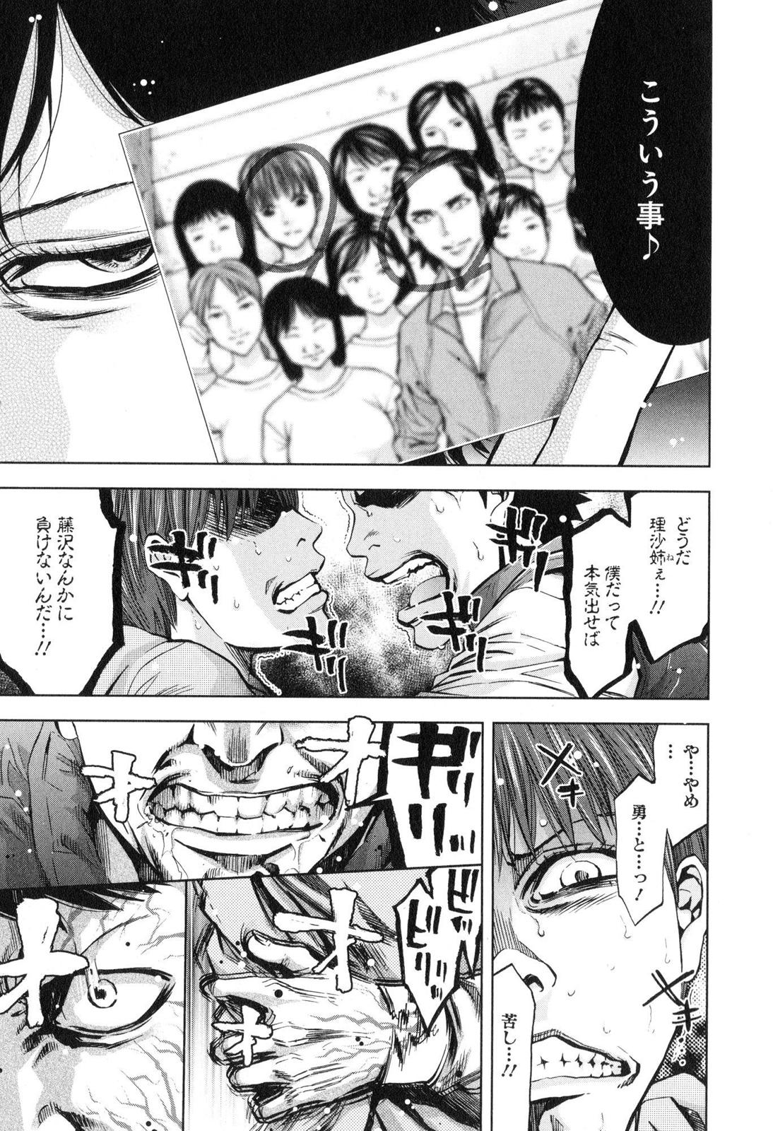 Funouhan - Chapter 13 - Page 23