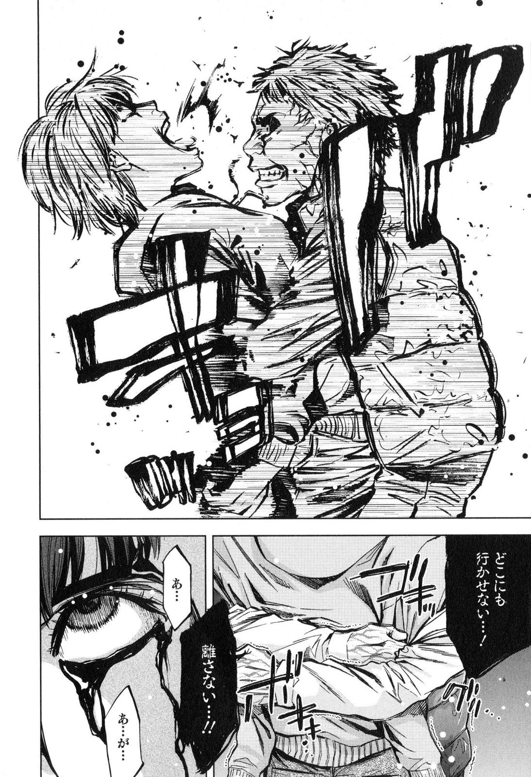 Funouhan - Chapter 13 - Page 24