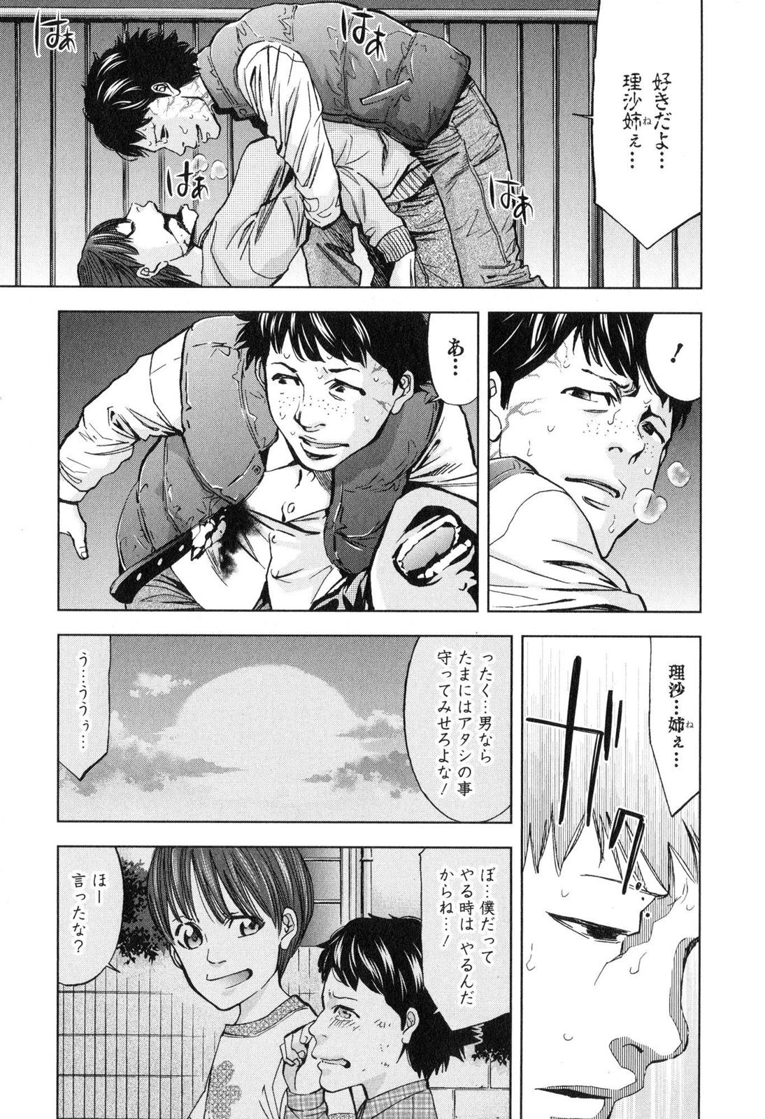 Funouhan - Chapter 13 - Page 25