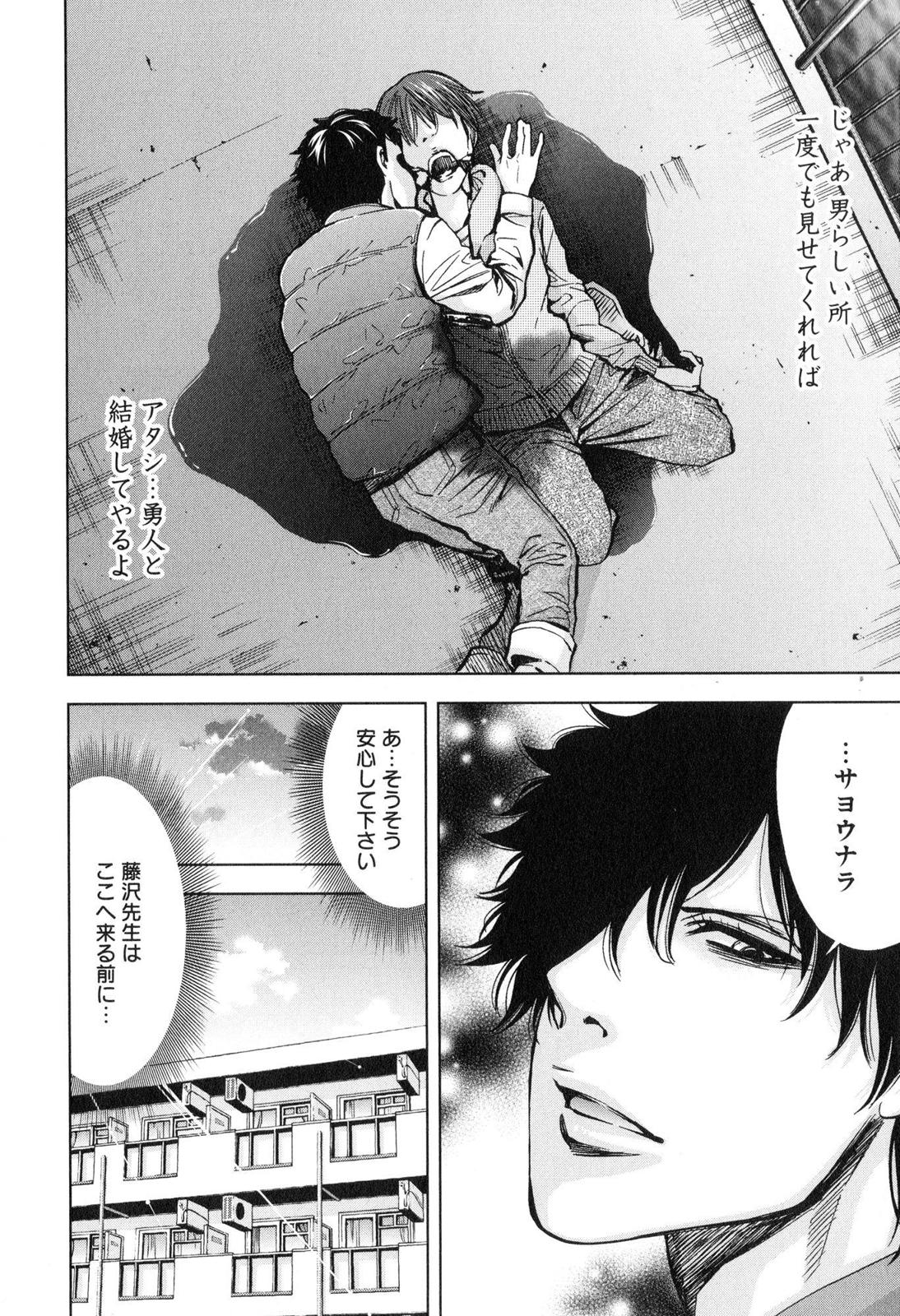 Funouhan - Chapter 13 - Page 26