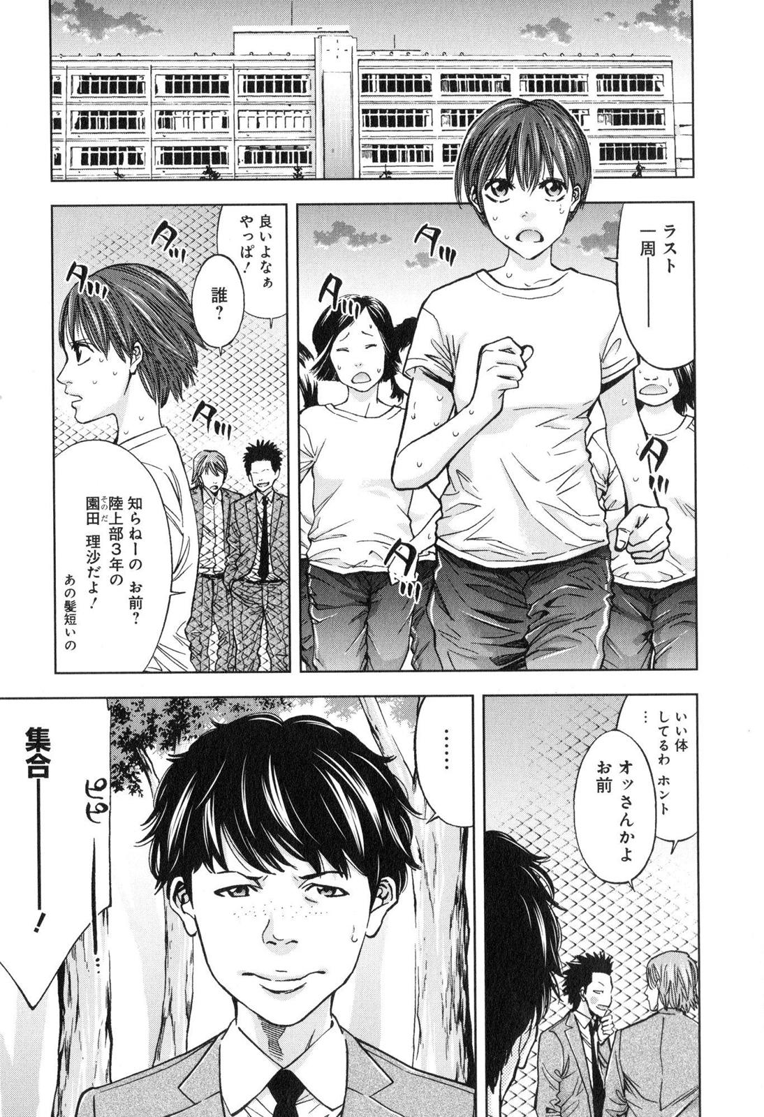 Funouhan - Chapter 13 - Page 3