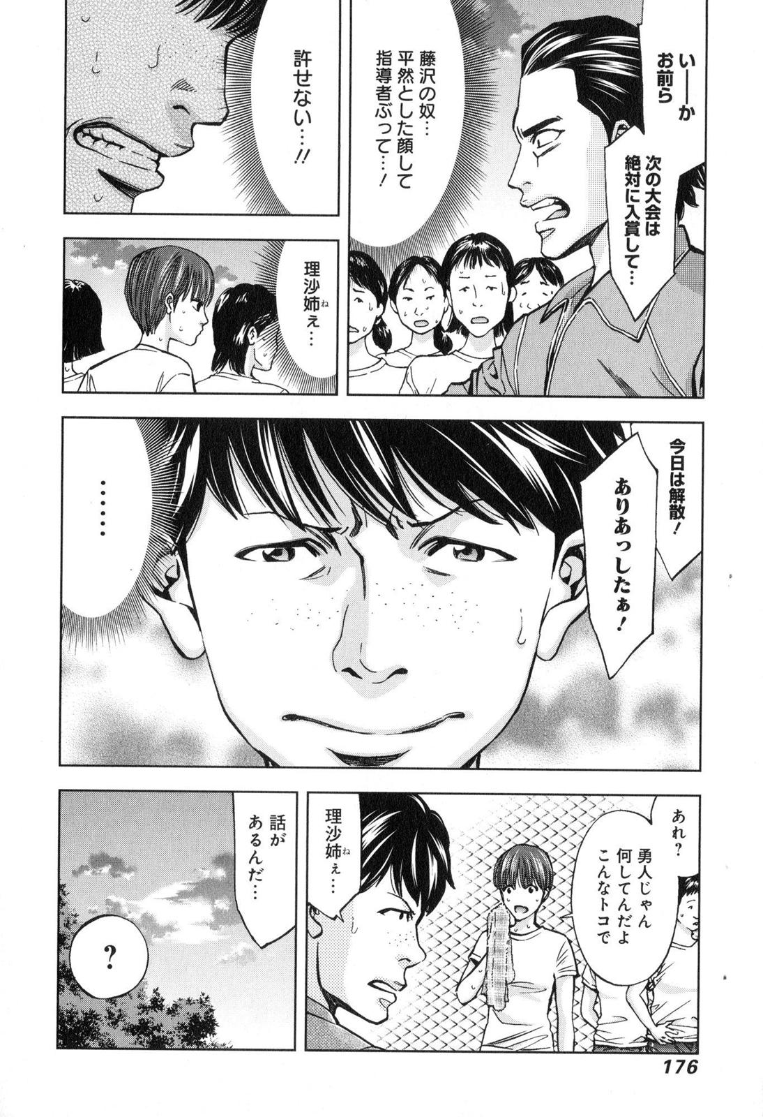 Funouhan - Chapter 13 - Page 4