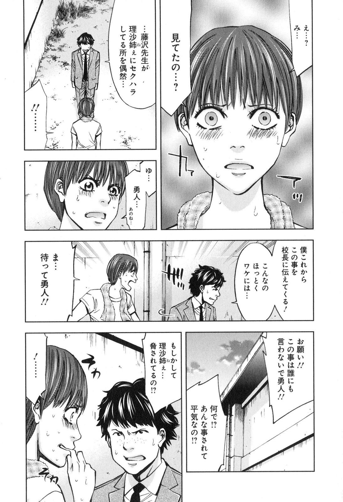 Funouhan - Chapter 13 - Page 5