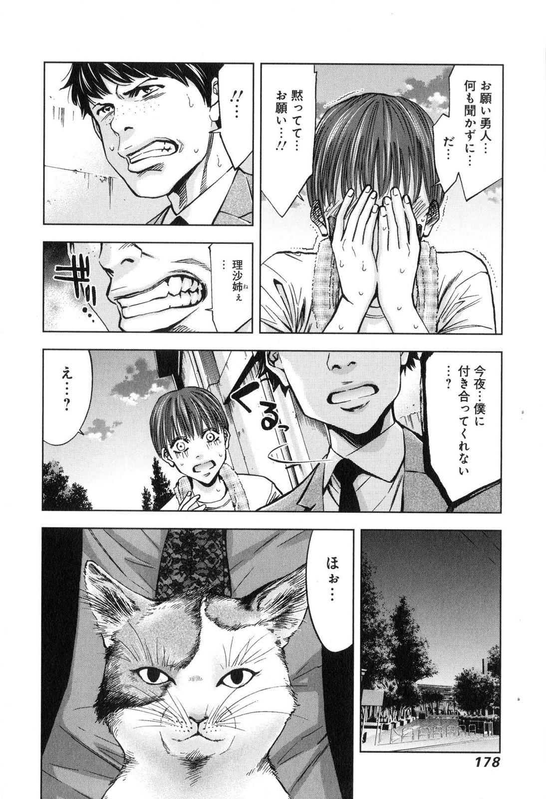 Funouhan - Chapter 13 - Page 6