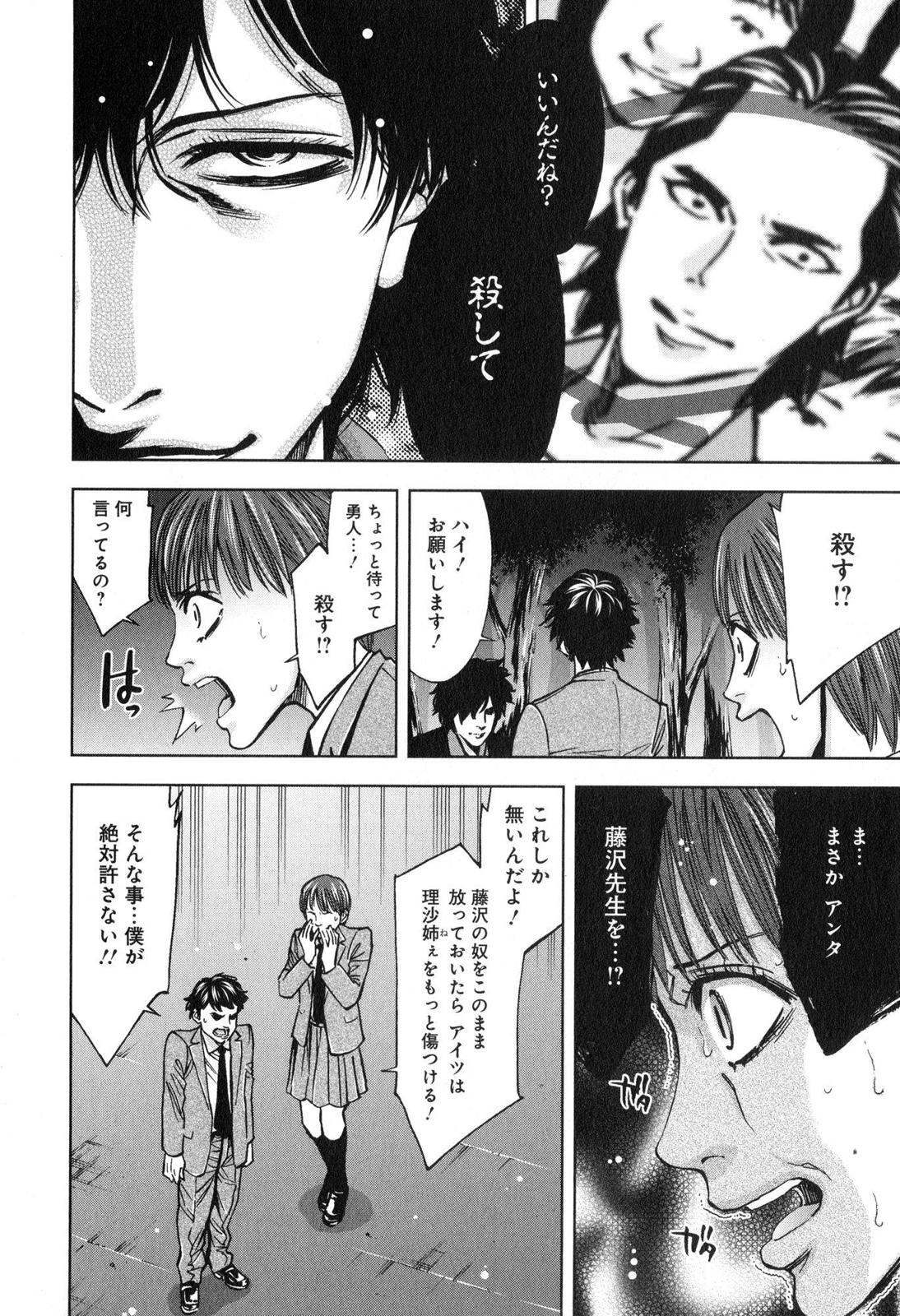 Funouhan - Chapter 13 - Page 8