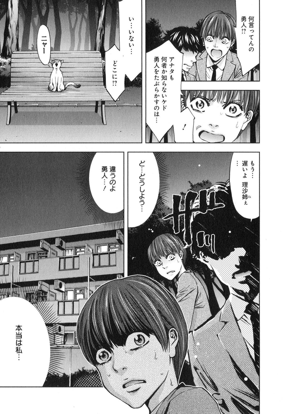 Funouhan - Chapter 13 - Page 9