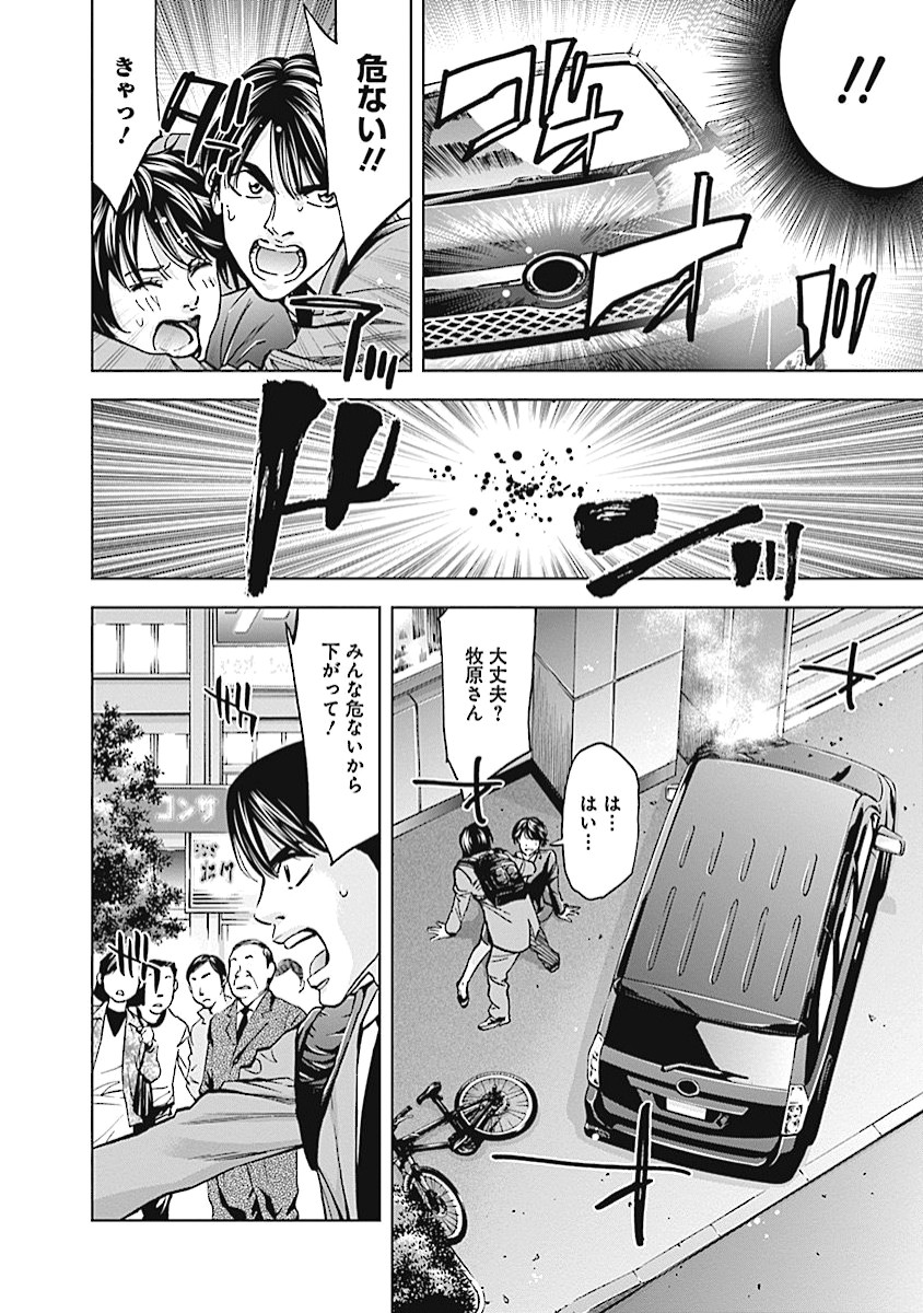 Funouhan - Chapter 14 - Page 10