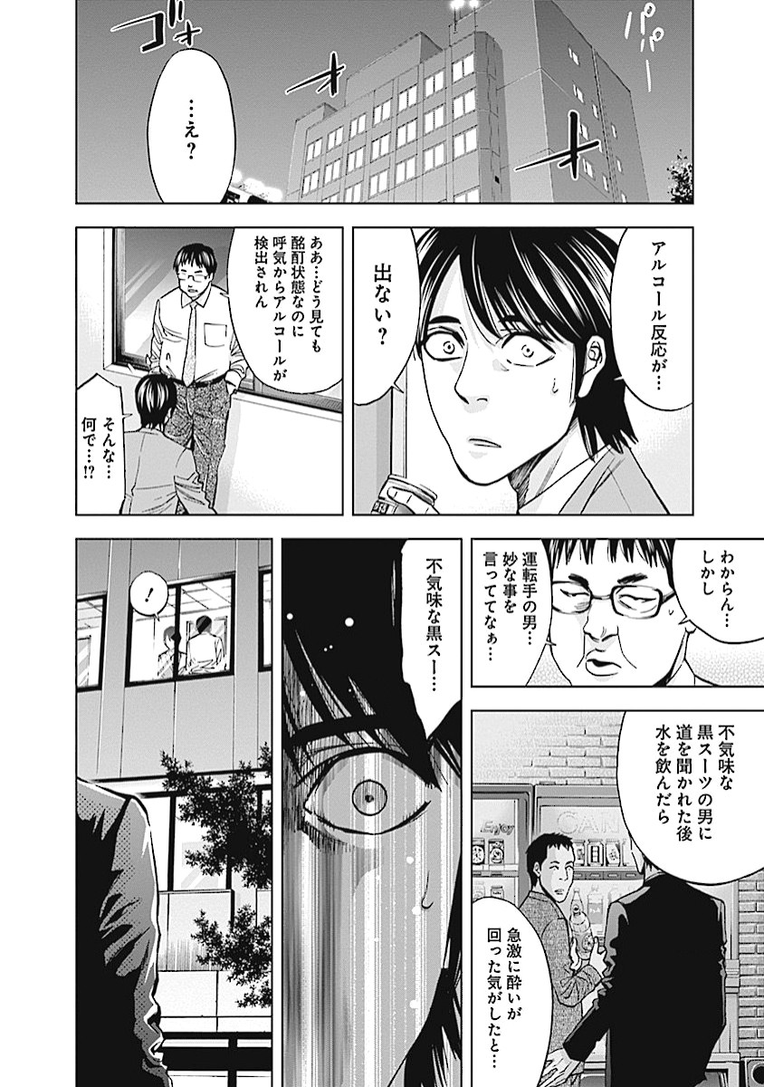 Funouhan - Chapter 14 - Page 12