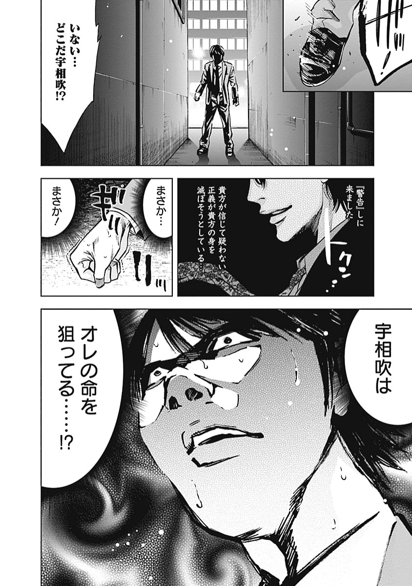 Funouhan - Chapter 14 - Page 14