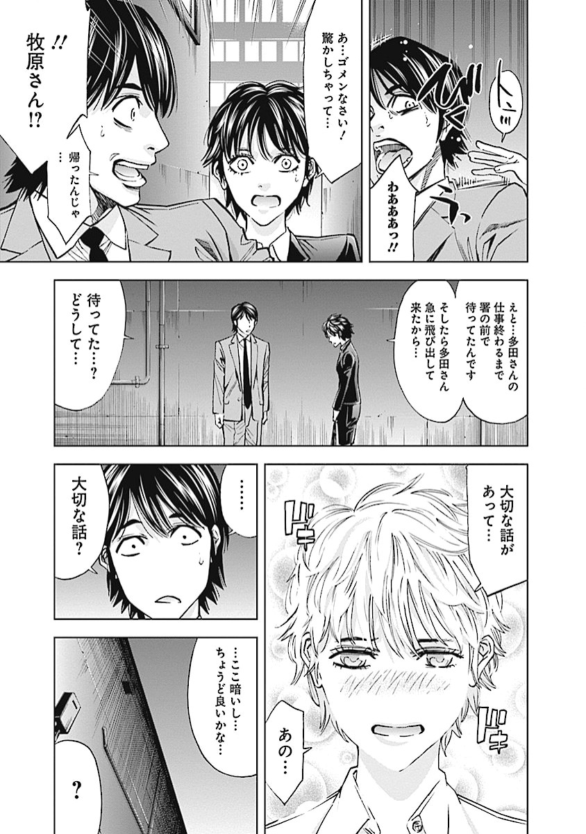 Funouhan - Chapter 14 - Page 15