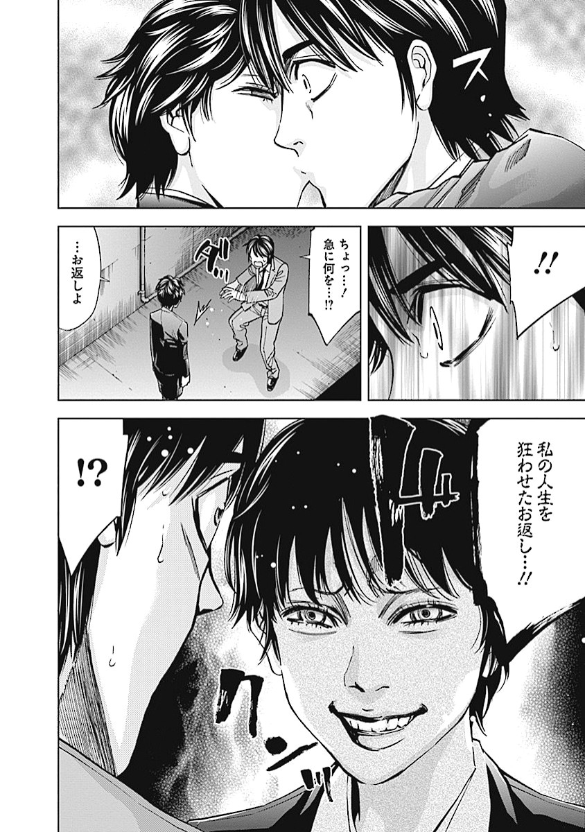 Funouhan - Chapter 14 - Page 16