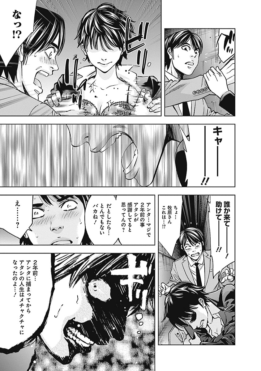 Funouhan - Chapter 14 - Page 17