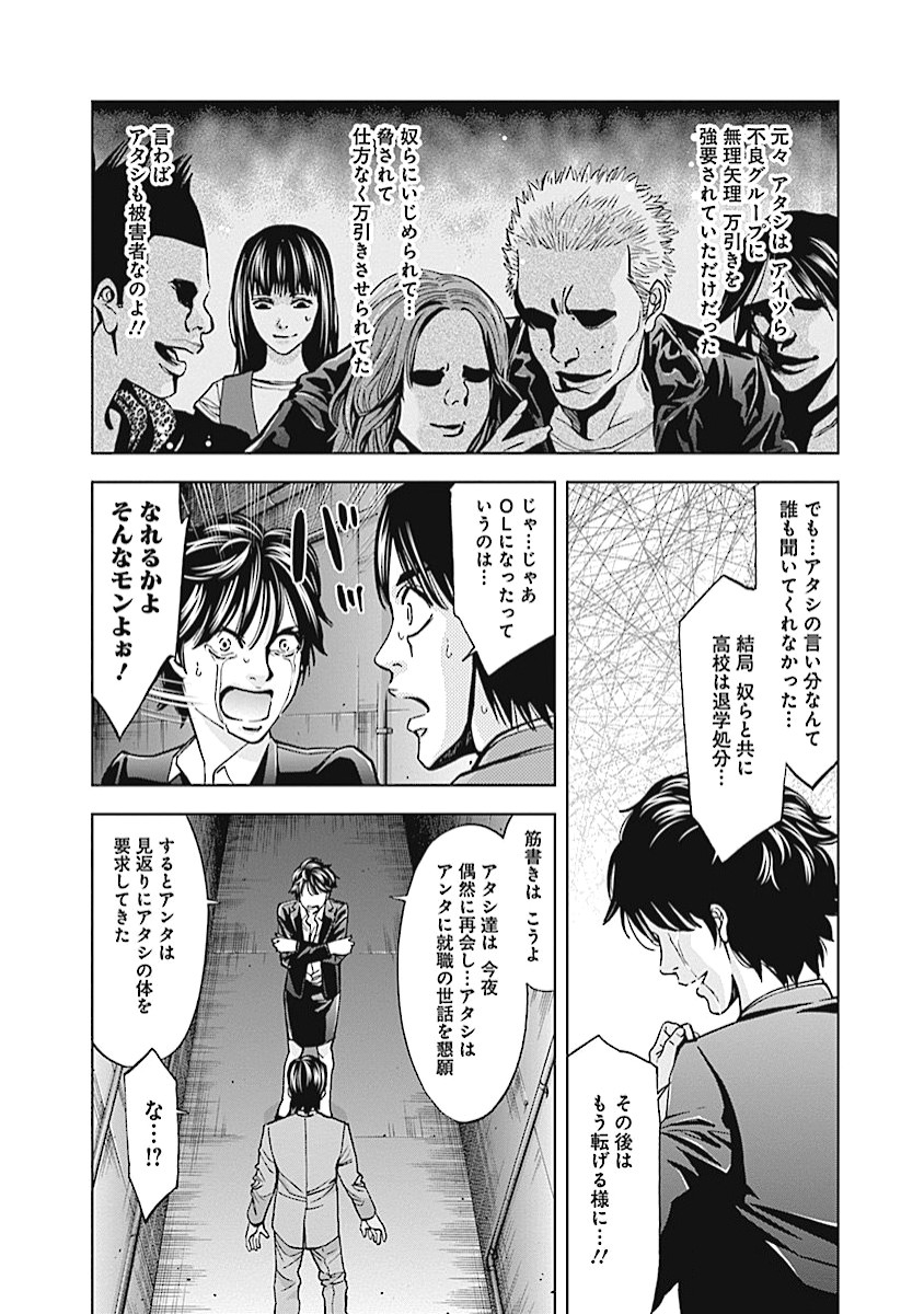 Funouhan - Chapter 14 - Page 18