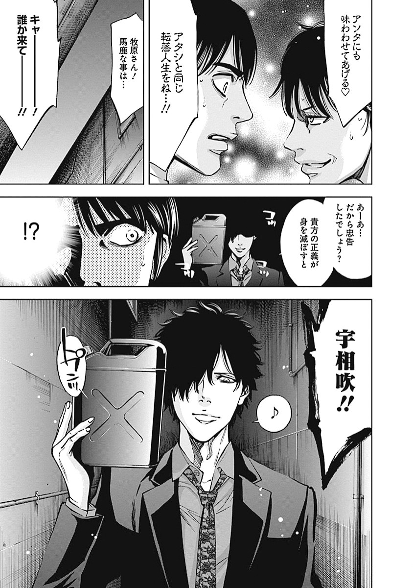 Funouhan - Chapter 14 - Page 19