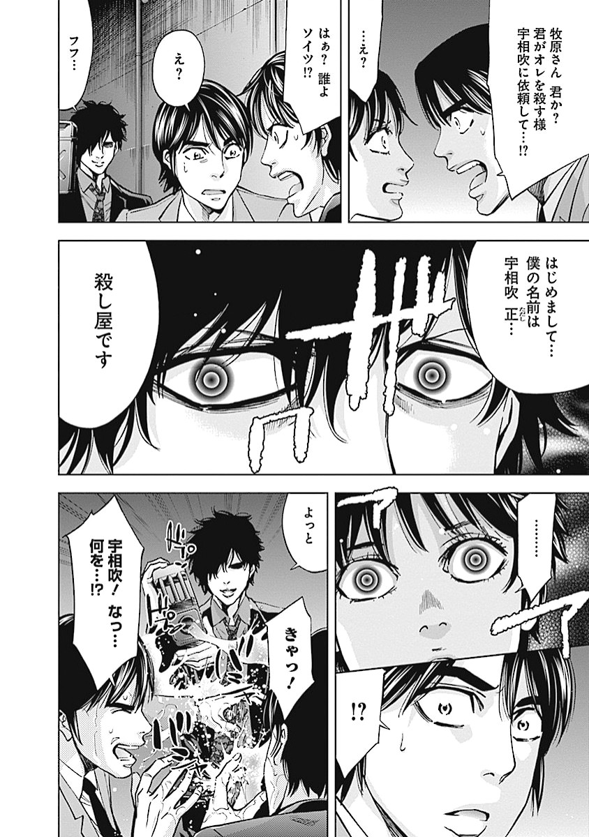 Funouhan - Chapter 14 - Page 20