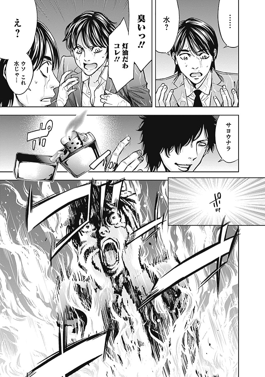 Funouhan - Chapter 14 - Page 21