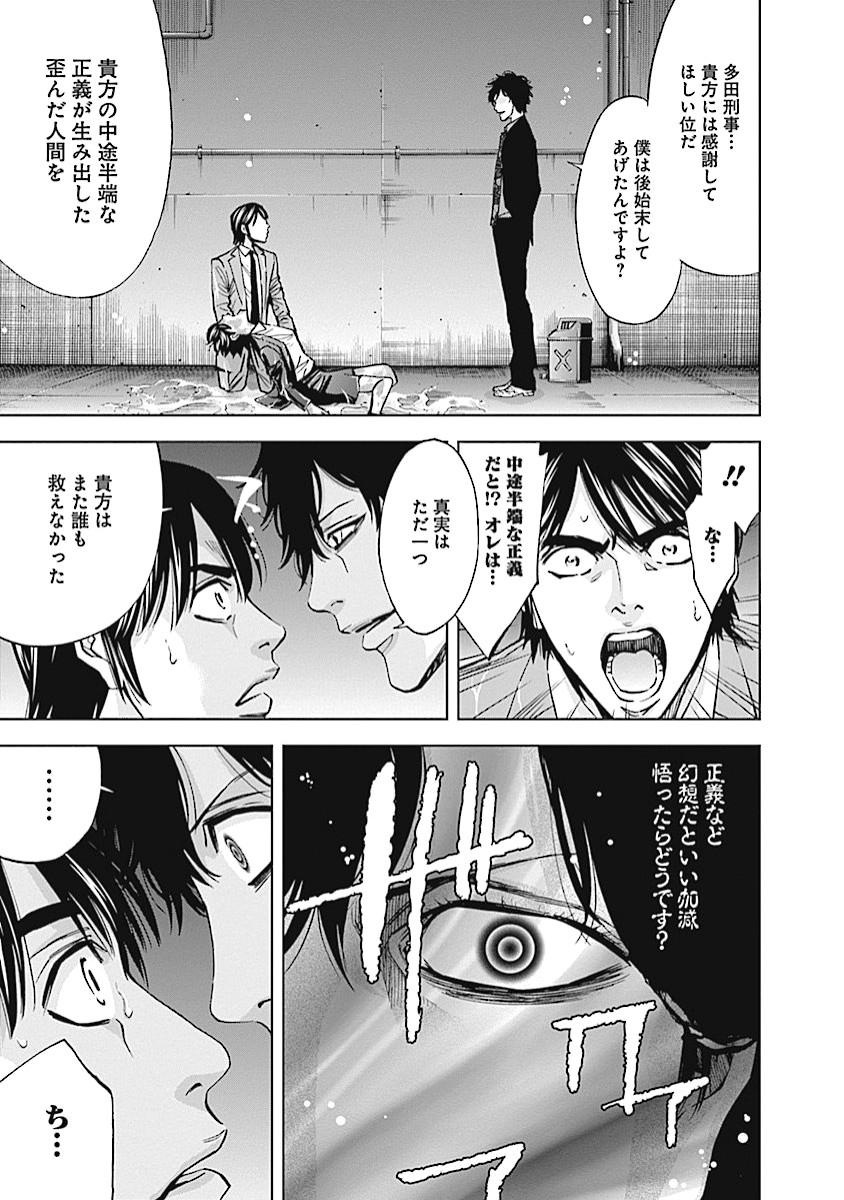 Funouhan - Chapter 14 - Page 23