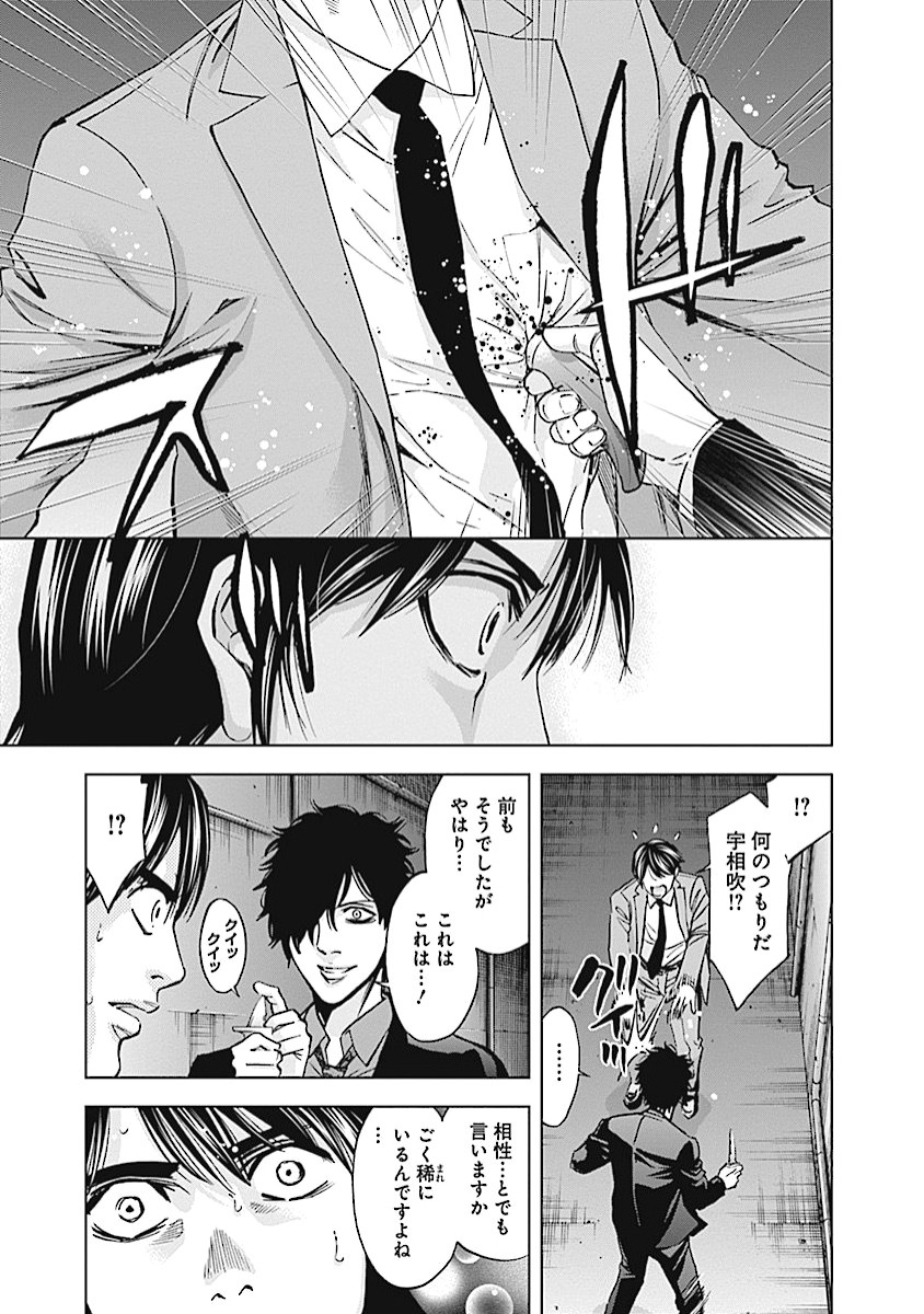 Funouhan - Chapter 14 - Page 25