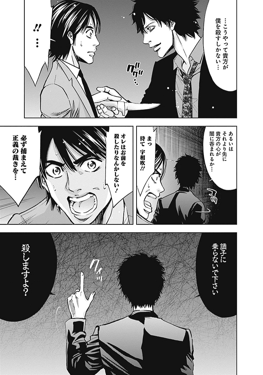 Funouhan - Chapter 14 - Page 27