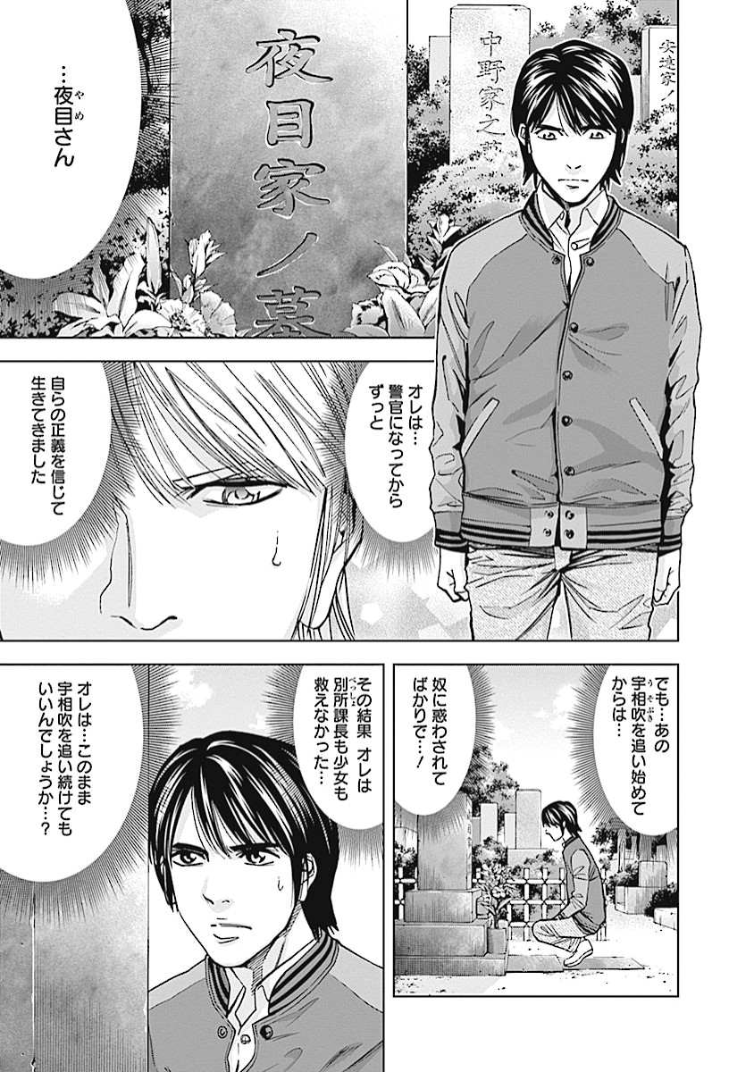 Funouhan - Chapter 14 - Page 3