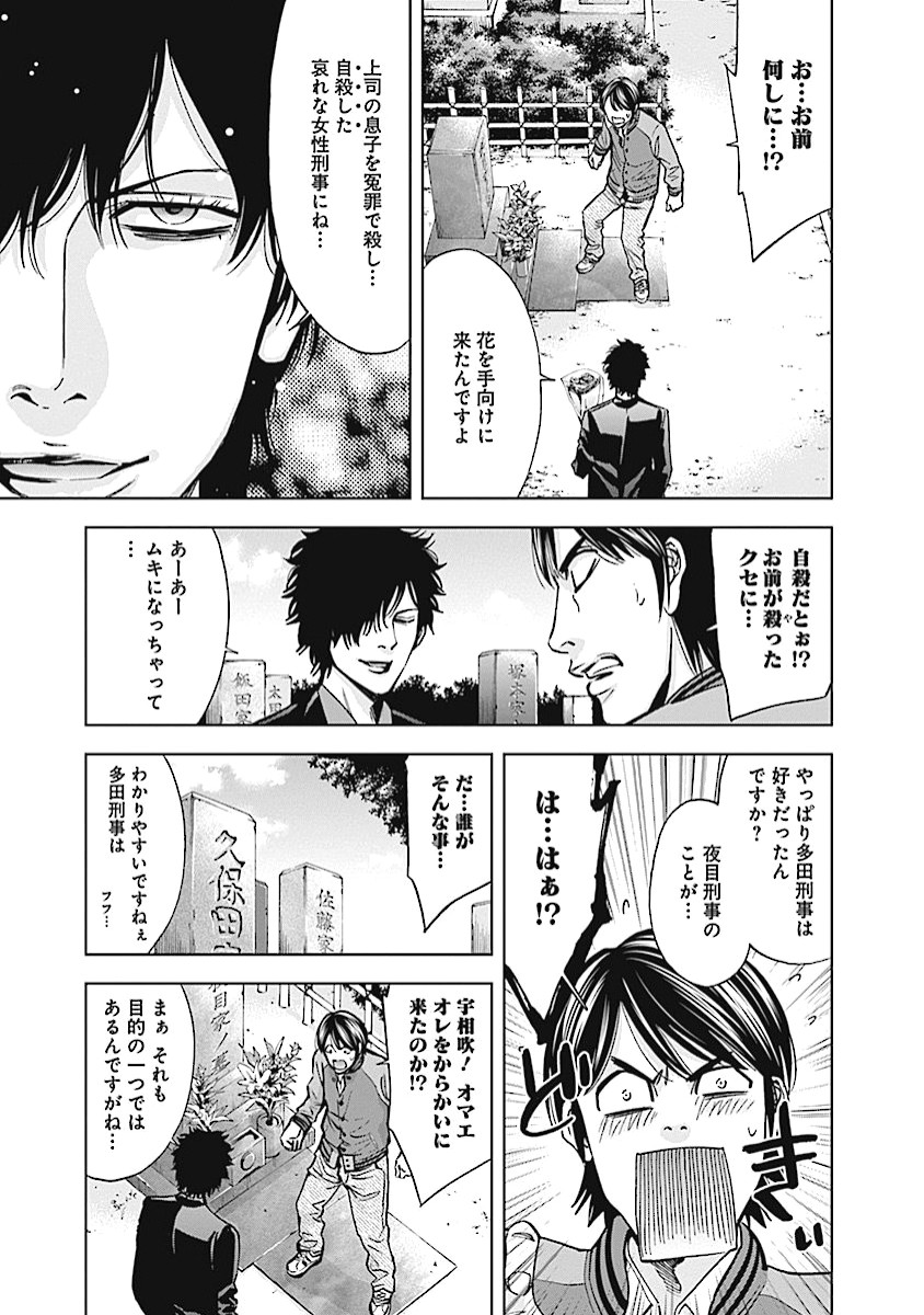 Funouhan - Chapter 14 - Page 5