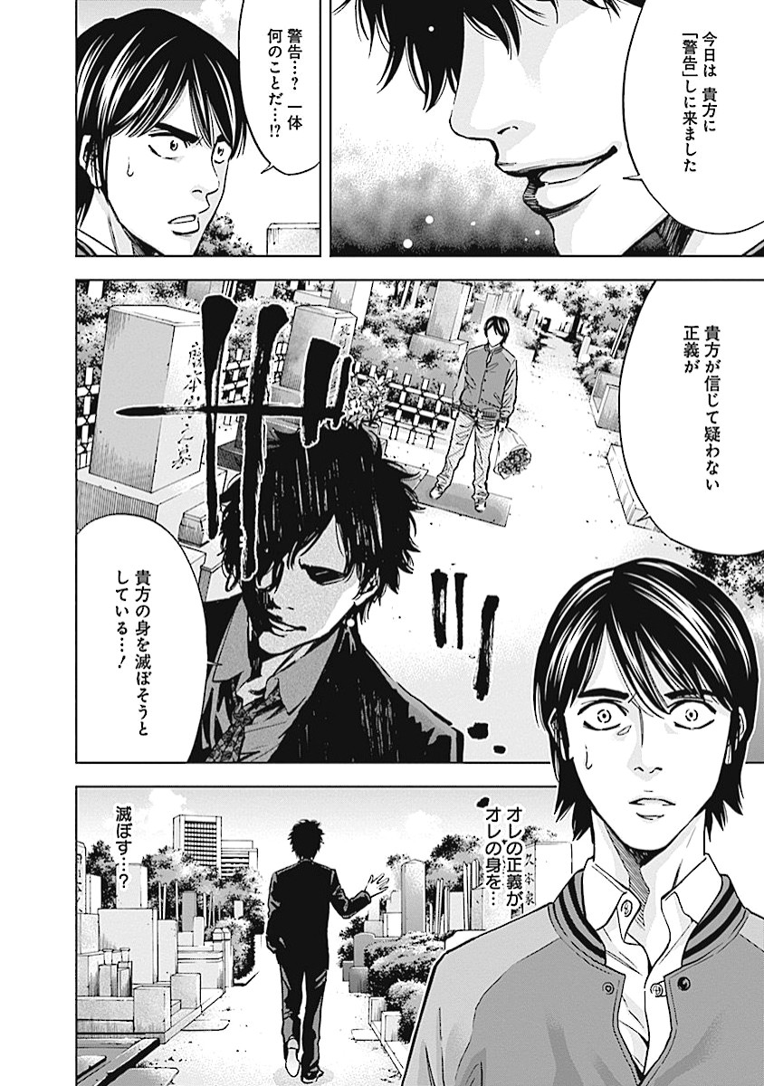 Funouhan - Chapter 14 - Page 6