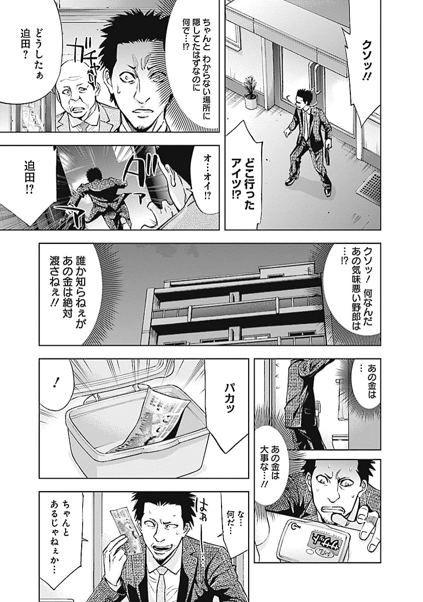 Funouhan - Chapter 15 - Page 13