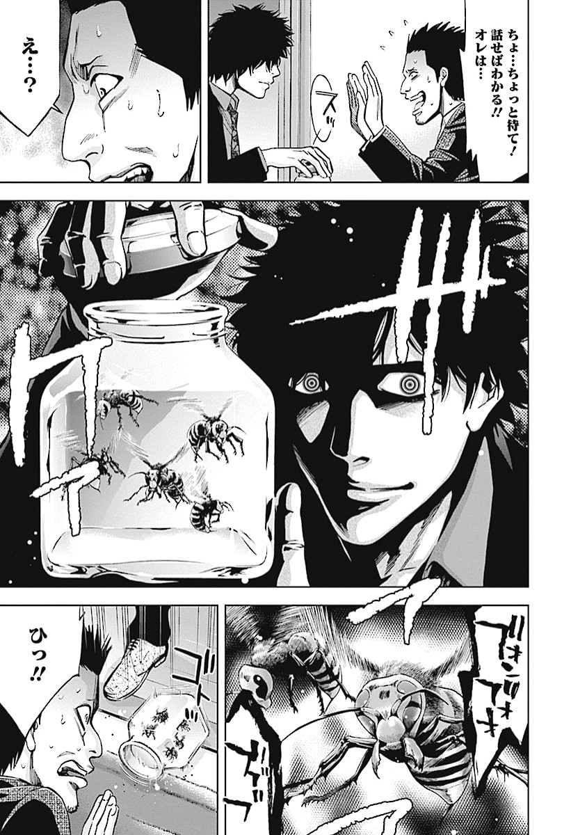 Funouhan - Chapter 15 - Page 15