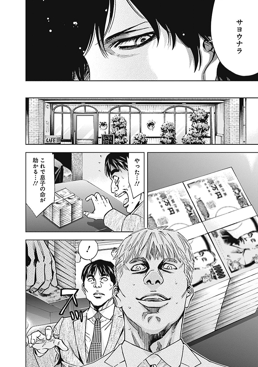 Funouhan - Chapter 15 - Page 18