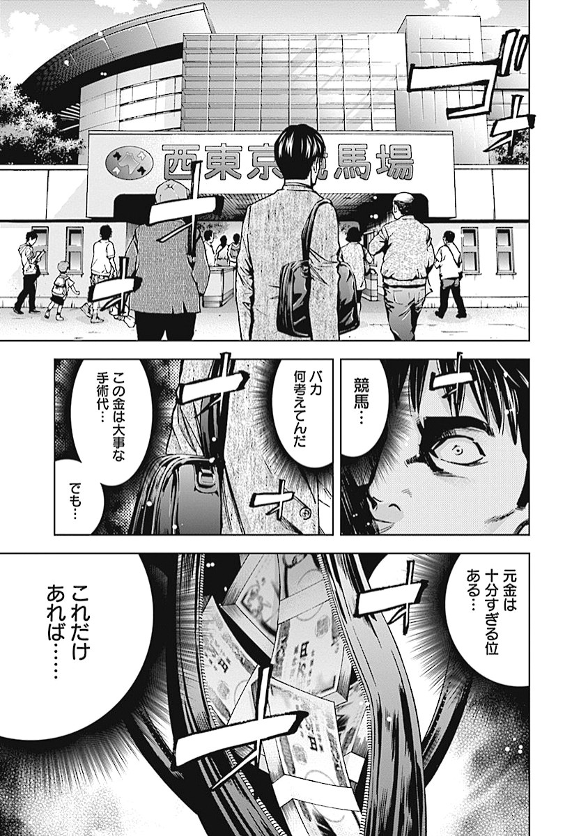 Funouhan - Chapter 15 - Page 21