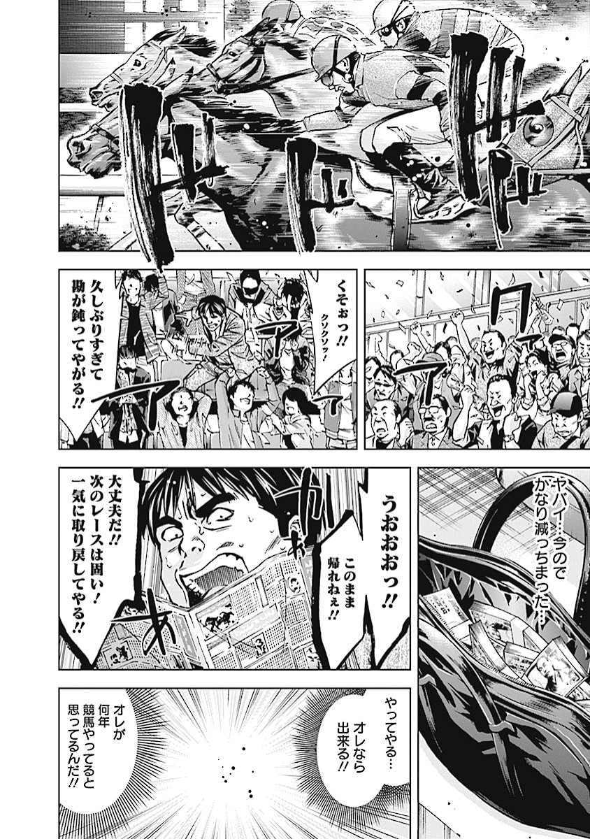 Funouhan - Chapter 15 - Page 22